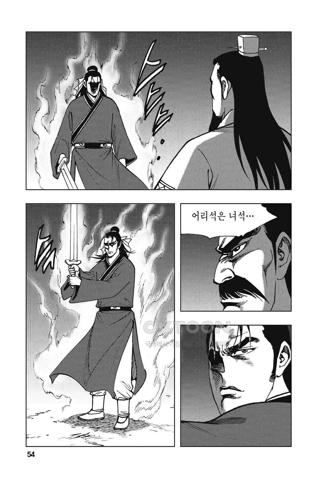 백면투신 7화 51