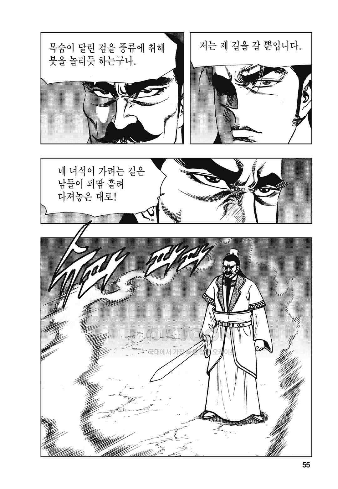 백면투신 7화 52