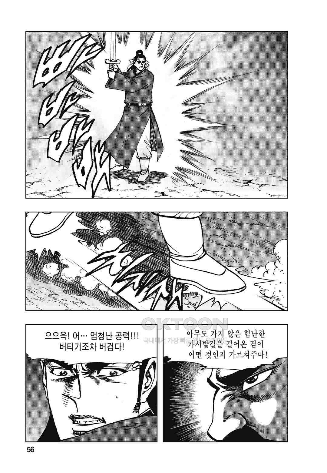 백면투신 7화 53