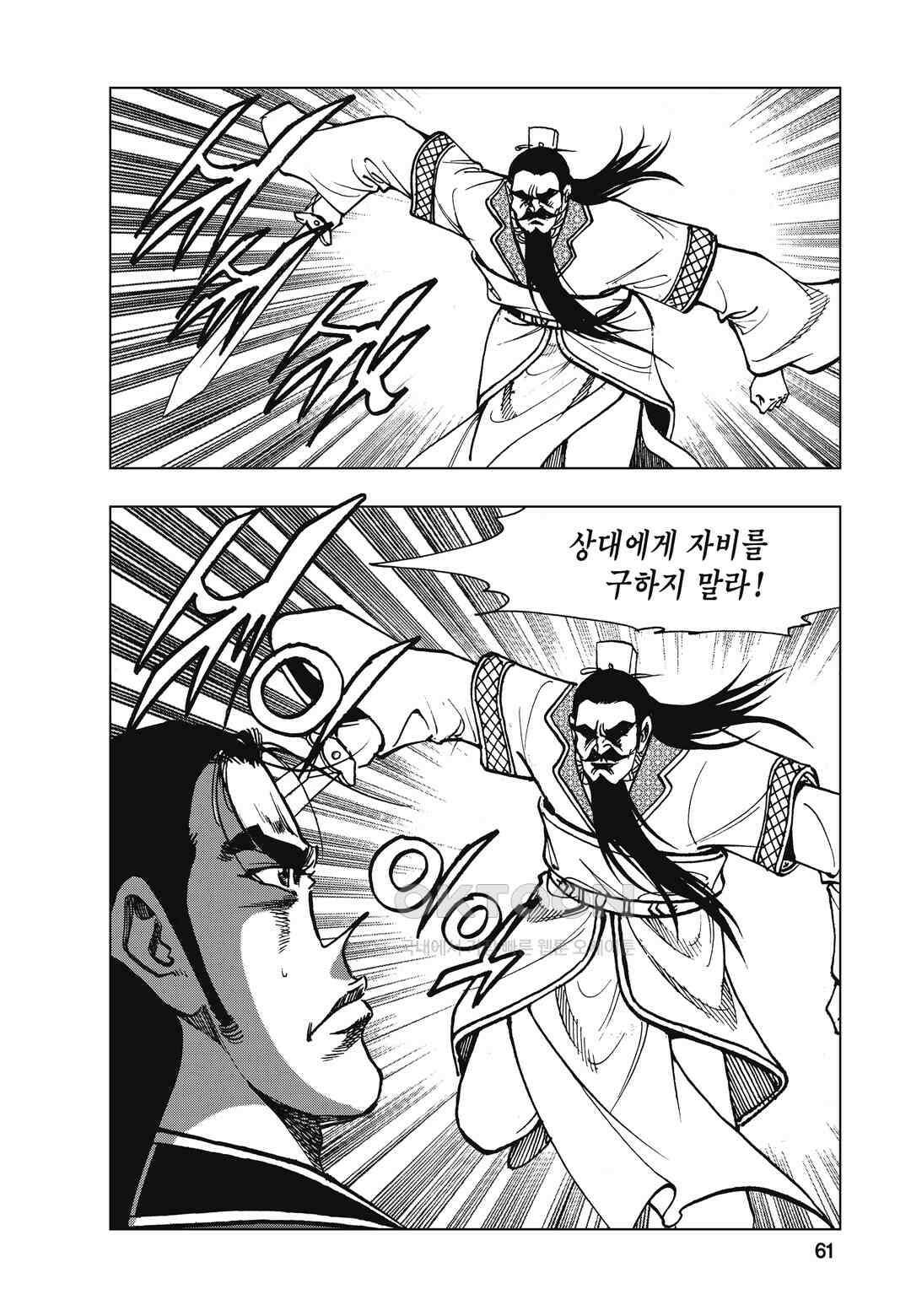 백면투신 7화 58