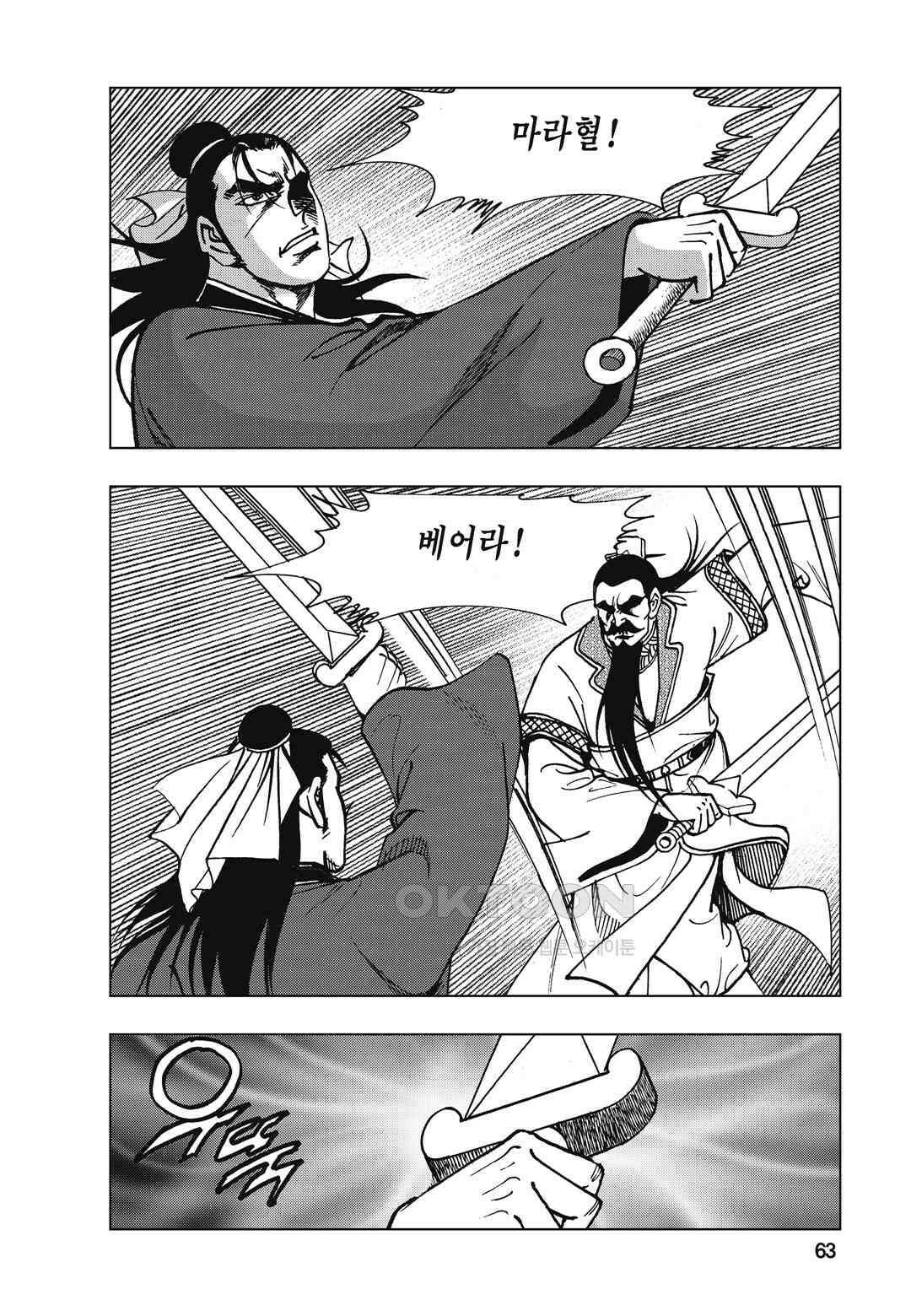 백면투신 7화 60