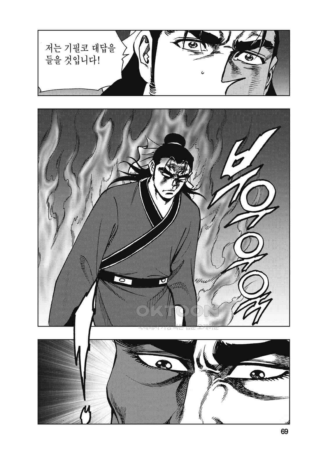 백면투신 7화 66