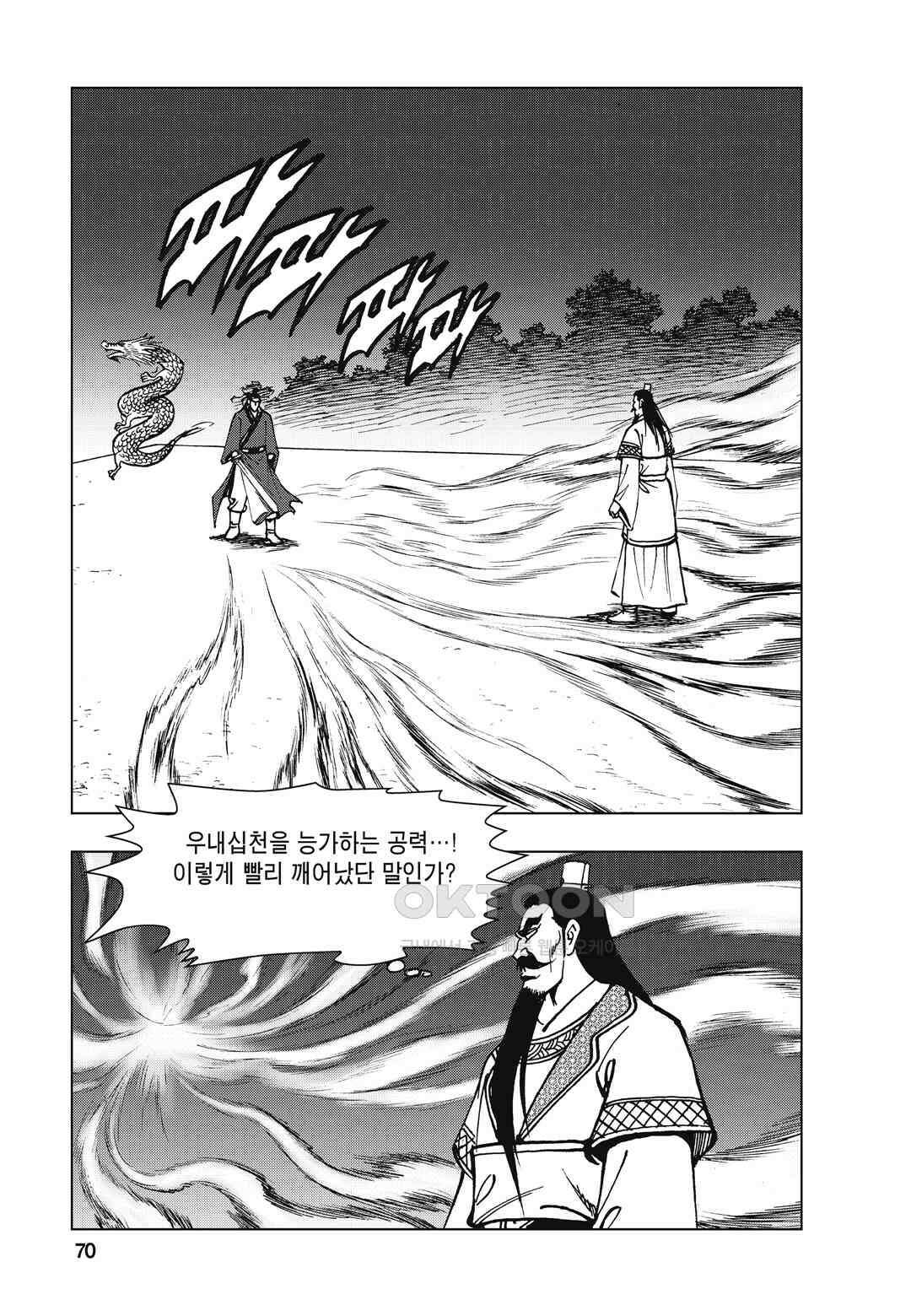 백면투신 7화 67