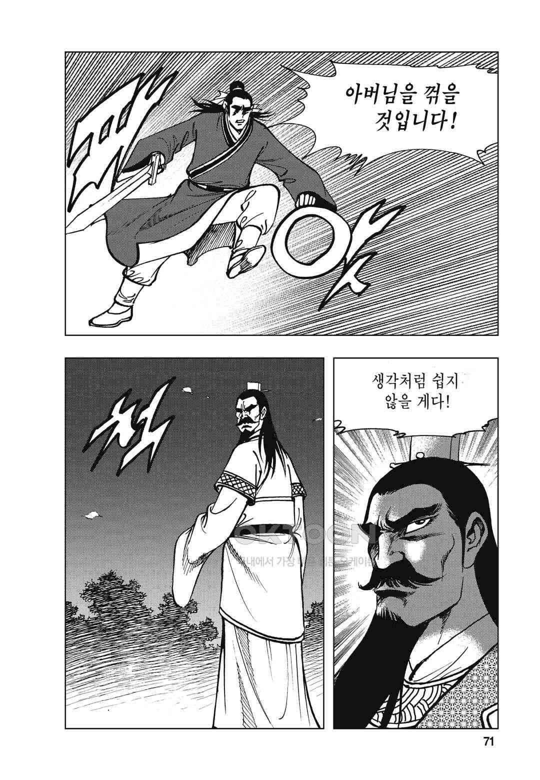 백면투신 7화 68
