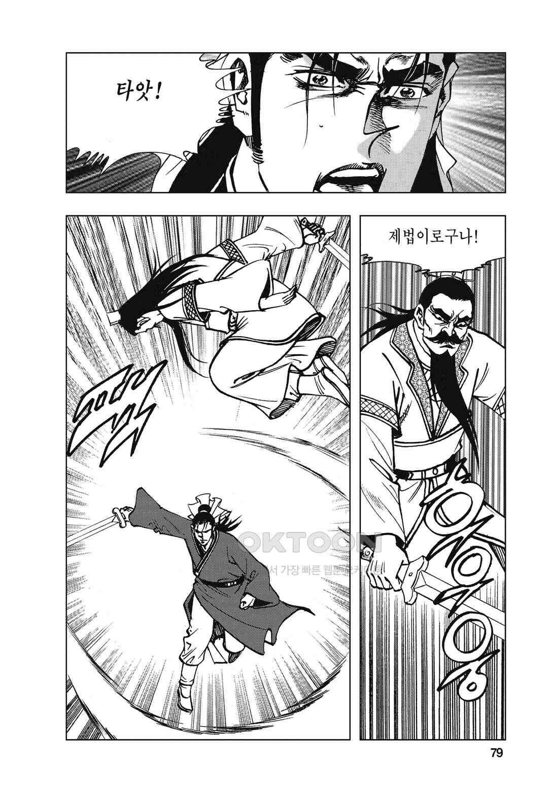 백면투신 7화 76