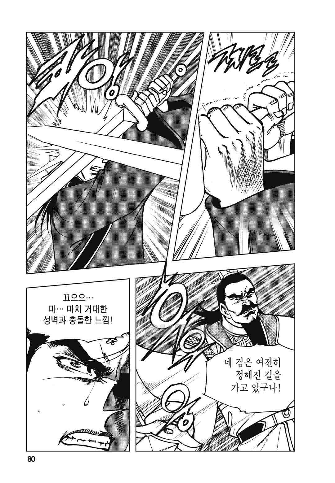 백면투신 7화 77