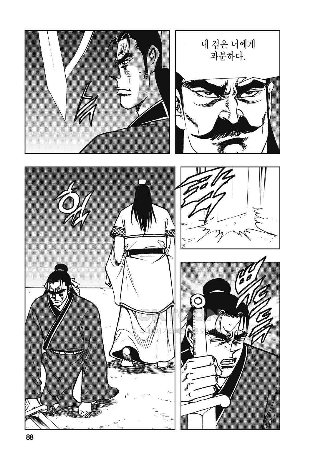 백면투신 7화 85