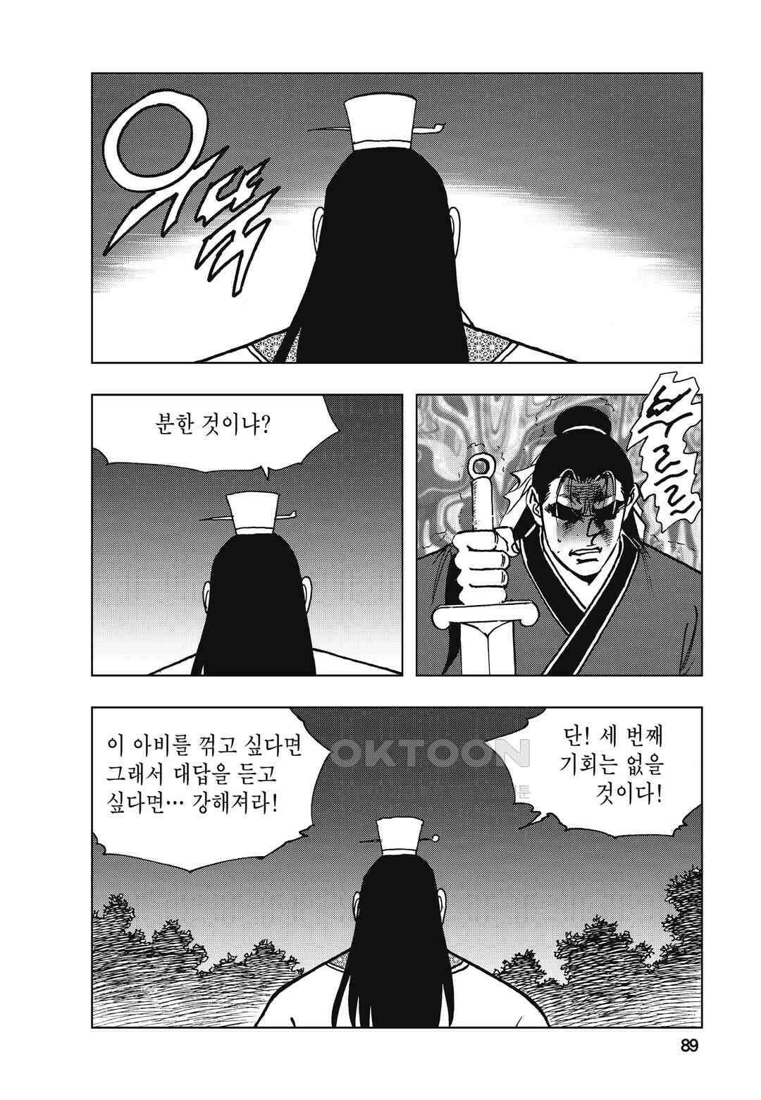 백면투신 7화 86