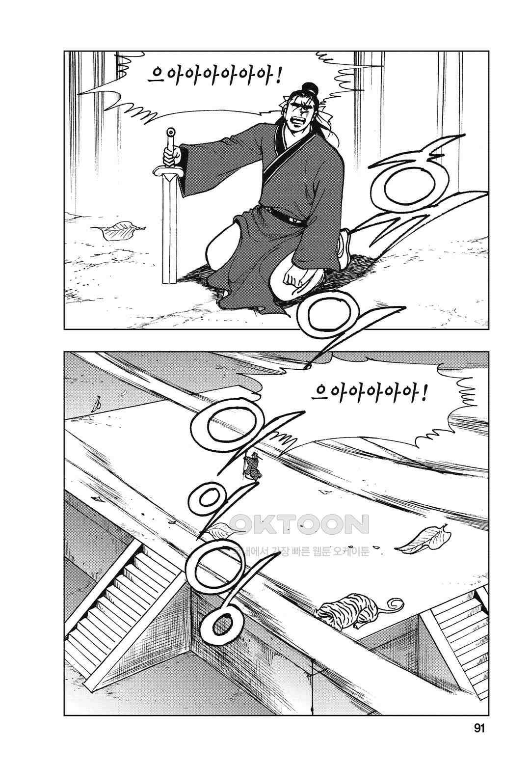 백면투신 7화 88