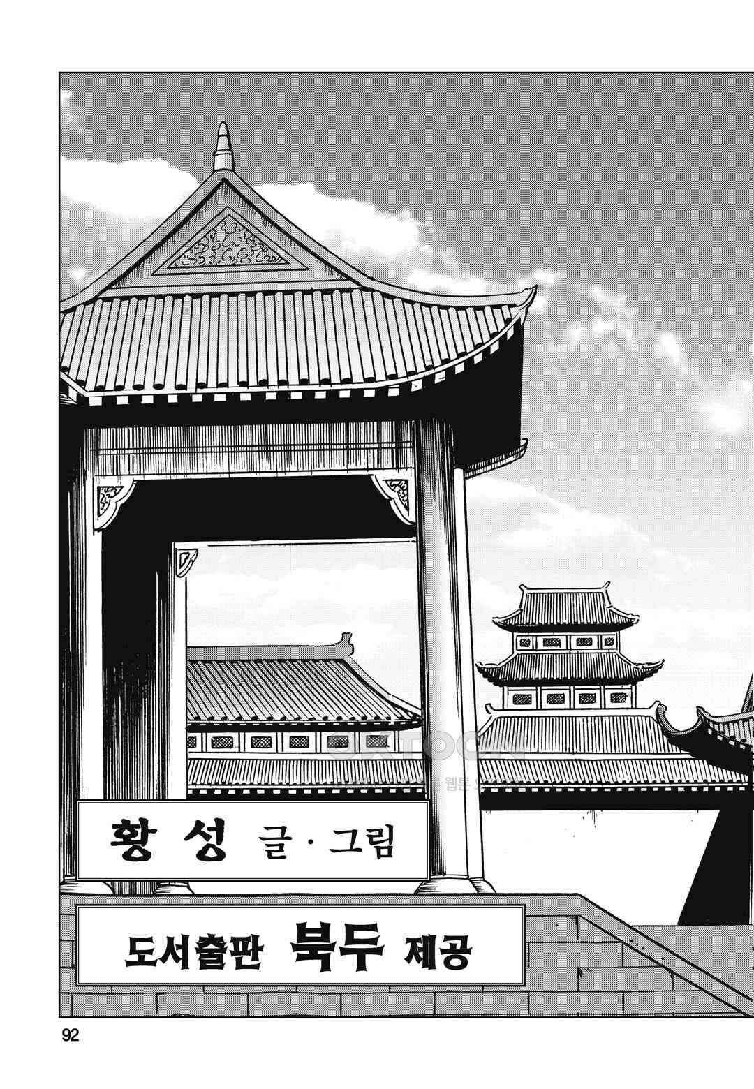 백면투신 7화 89