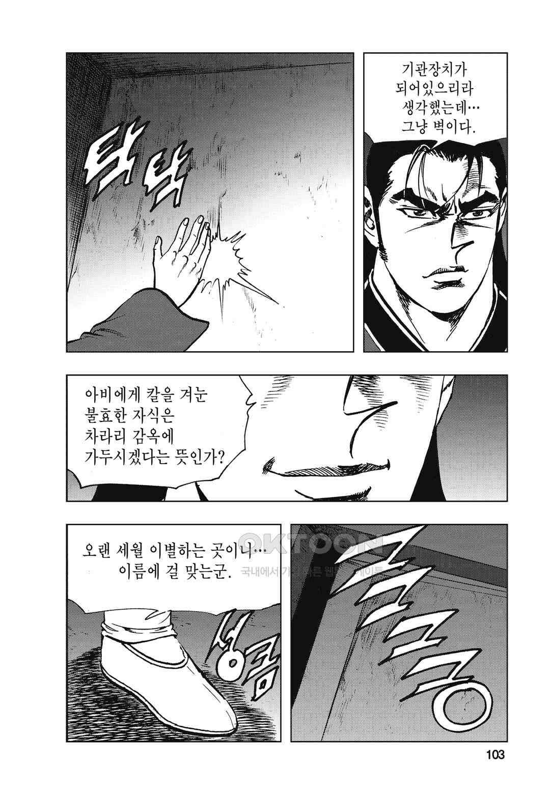 백면투신 7화 100