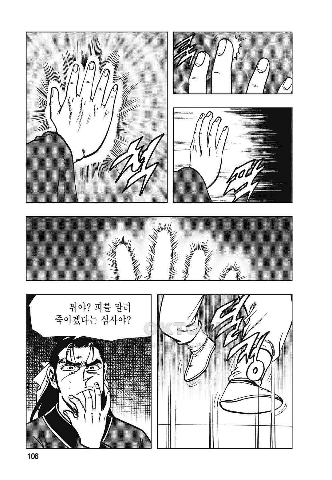 백면투신 7화 103