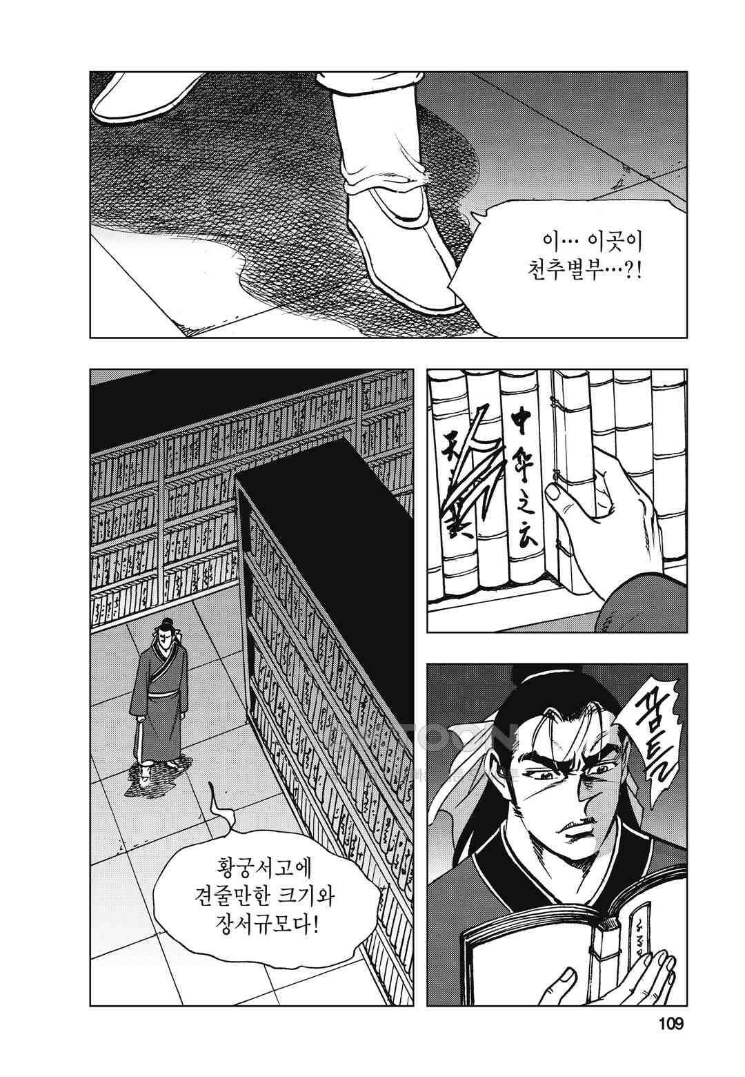 백면투신 7화 106