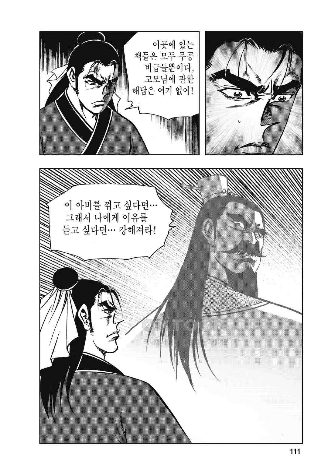 백면투신 7화 108