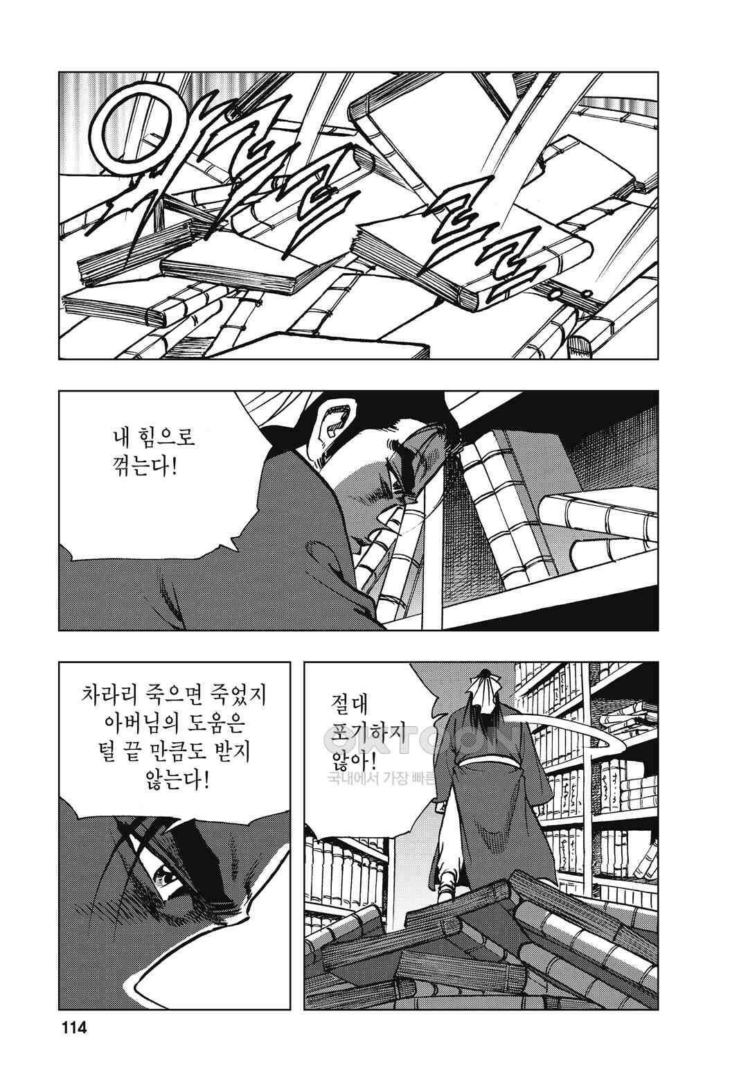 백면투신 7화 111