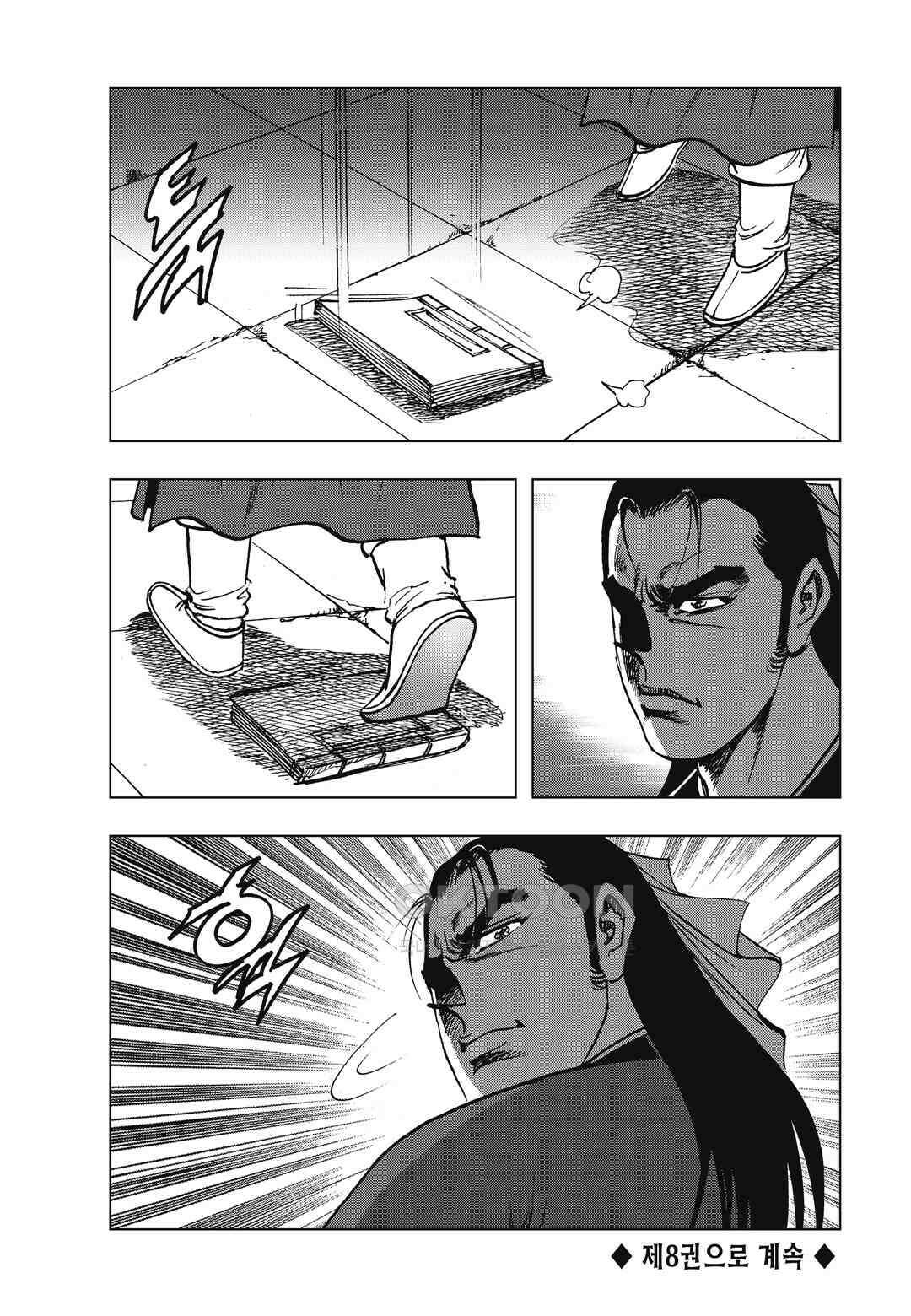 백면투신 7화 112