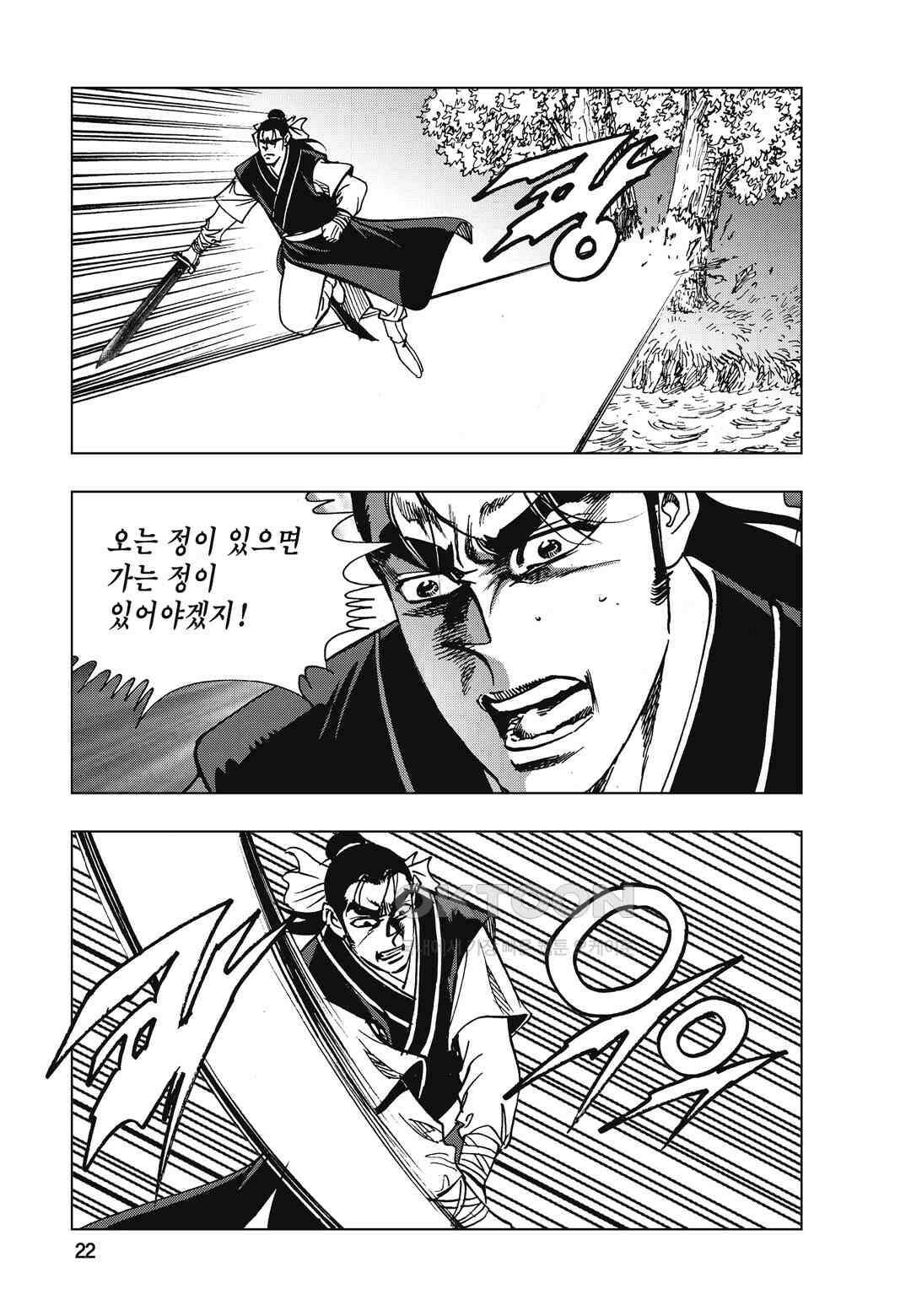 백면투신 9화 19