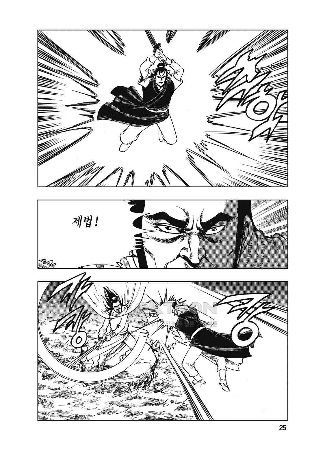 백면투신 9화 22