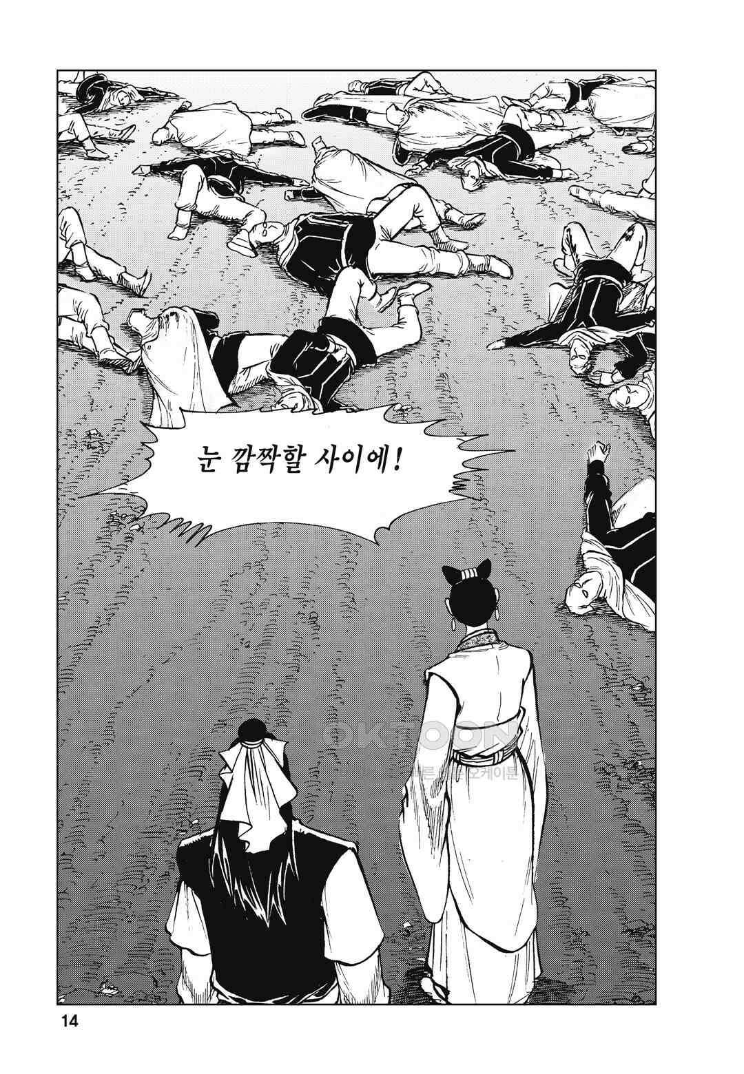 백면투신 11화 11