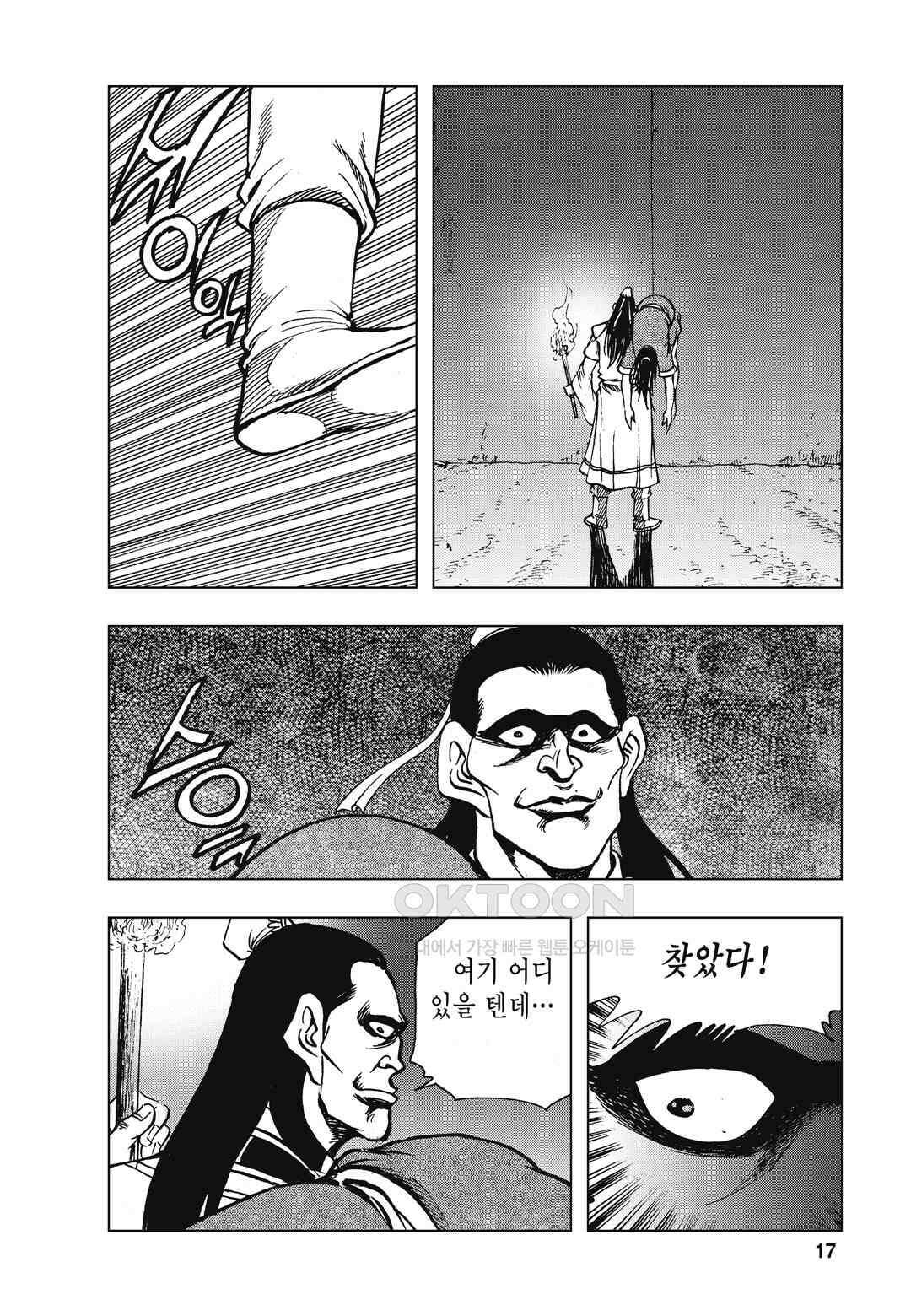 백면투신 11화 14