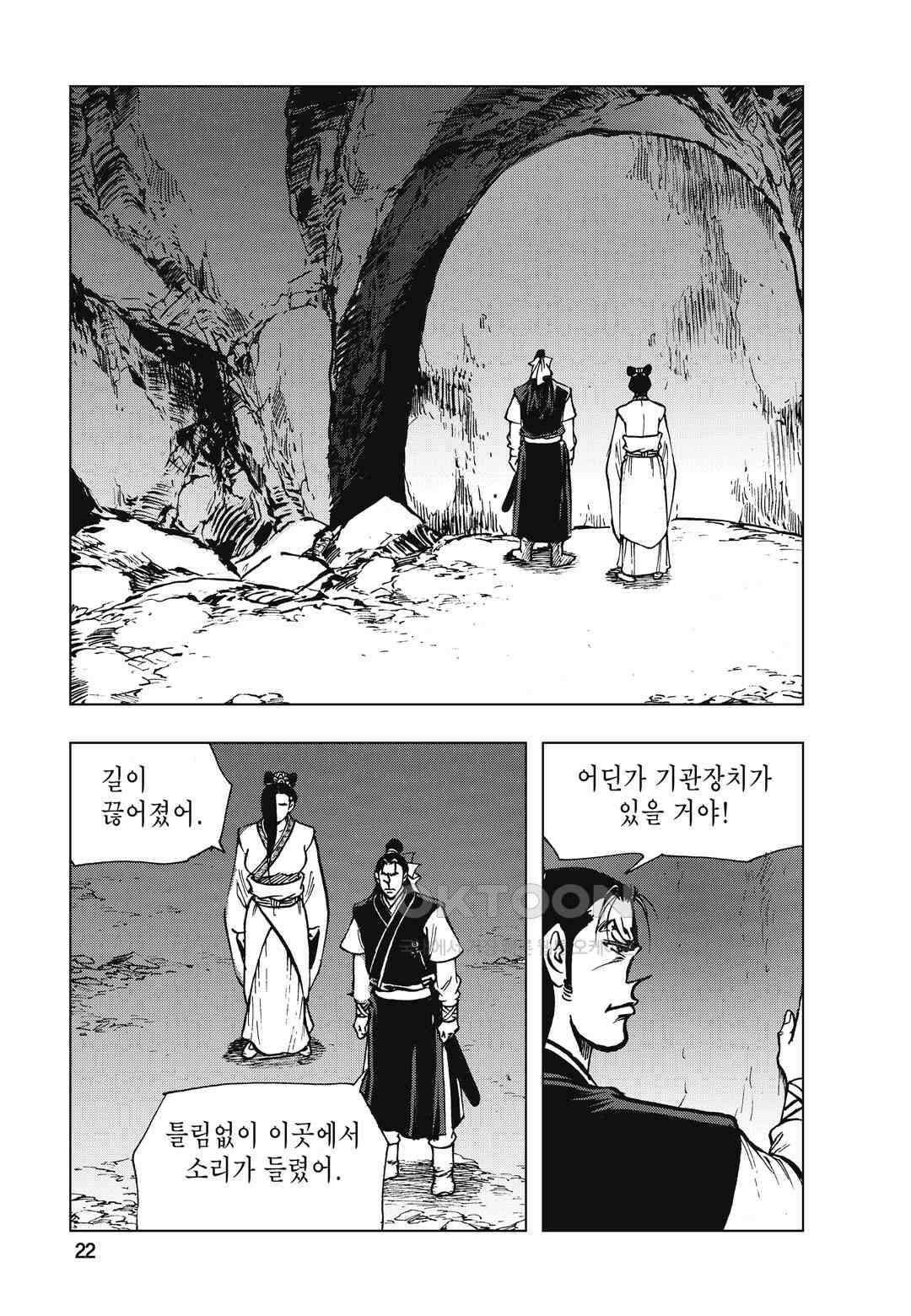 백면투신 11화 19