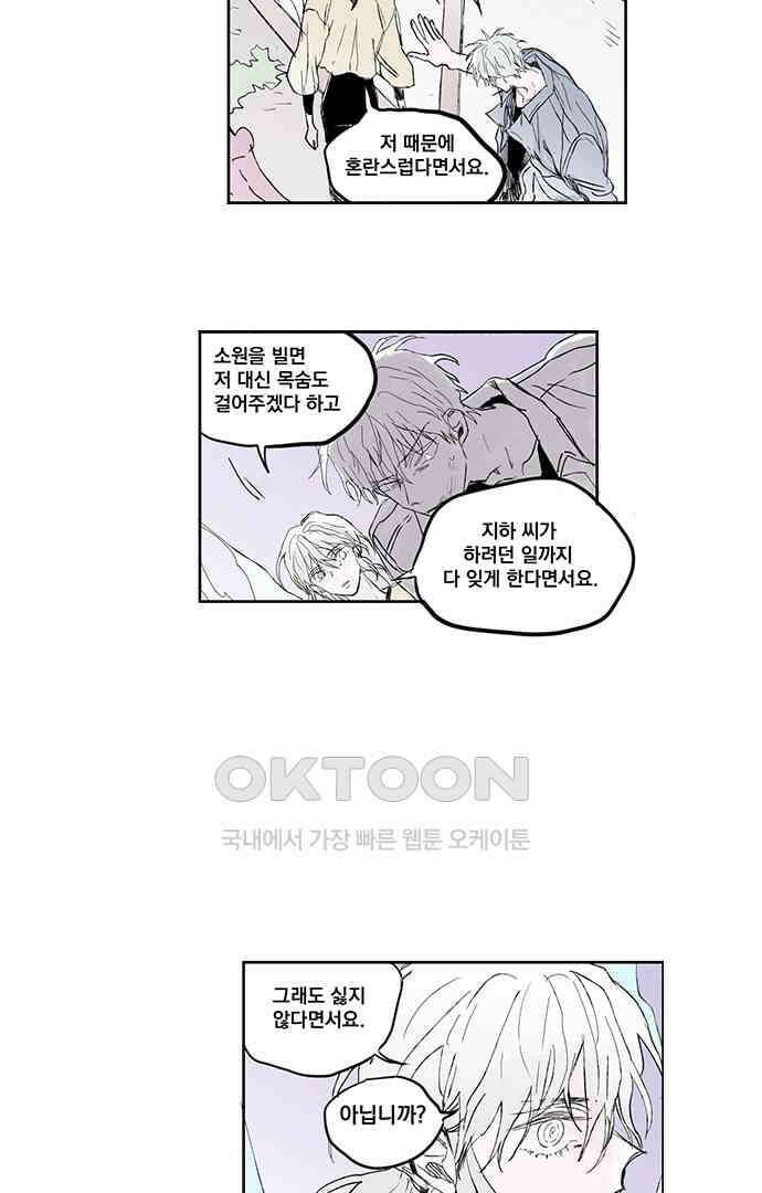 무한세계 128화 3