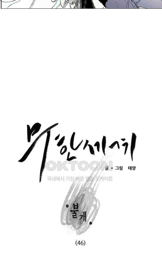 무한세계 128화 8