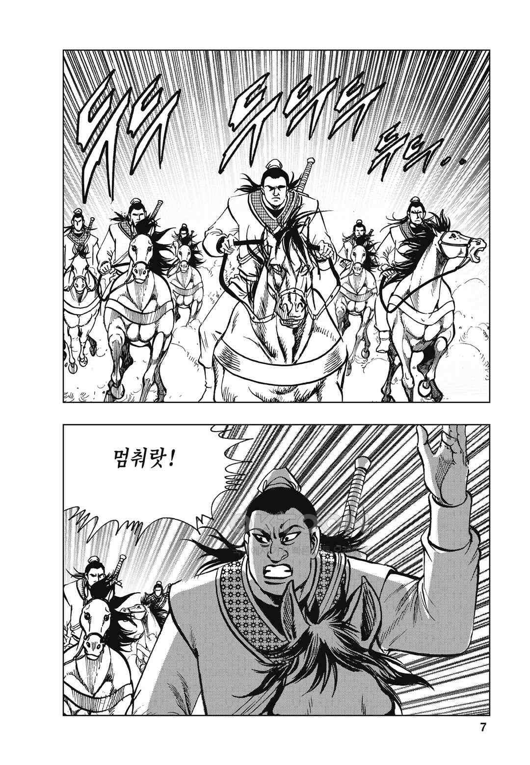 백면투신 15화 4