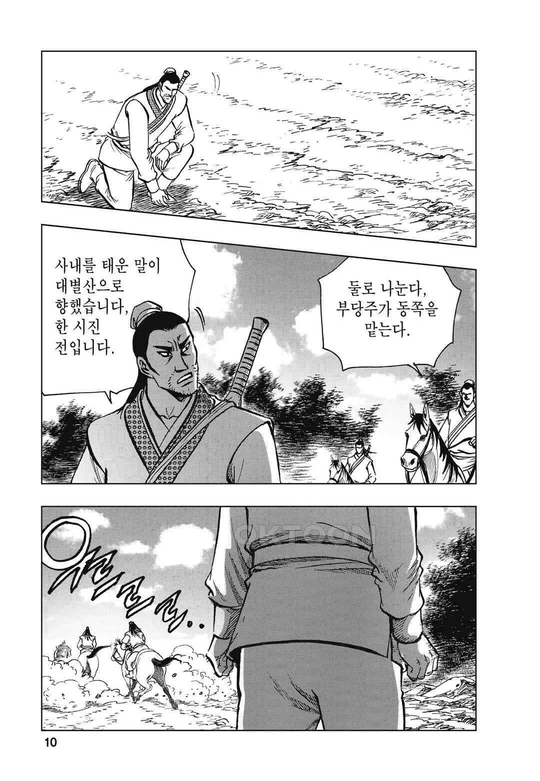 백면투신 15화 7
