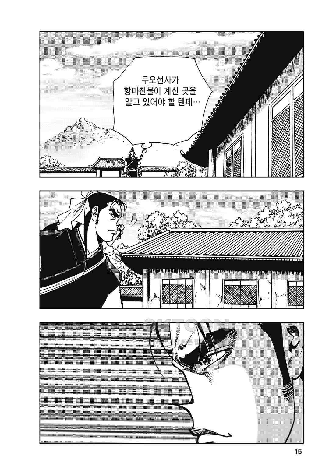 백면투신 15화 12
