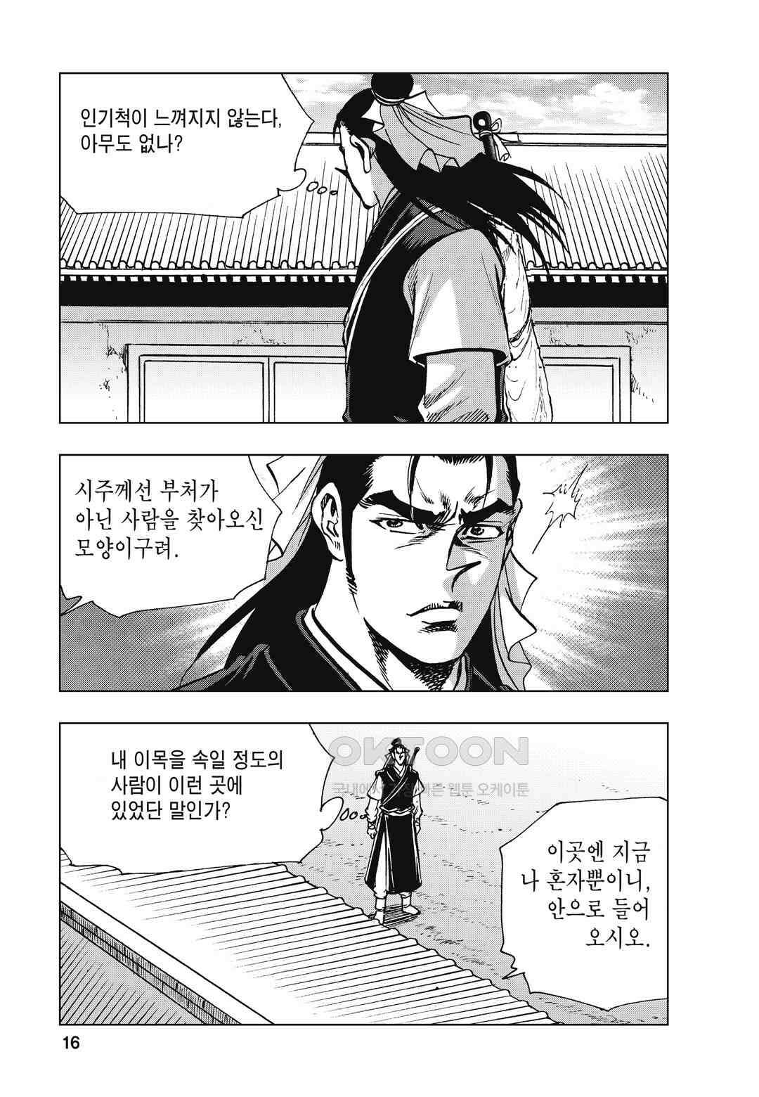 백면투신 15화 13
