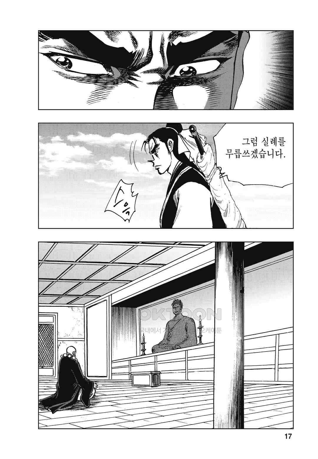 백면투신 15화 14