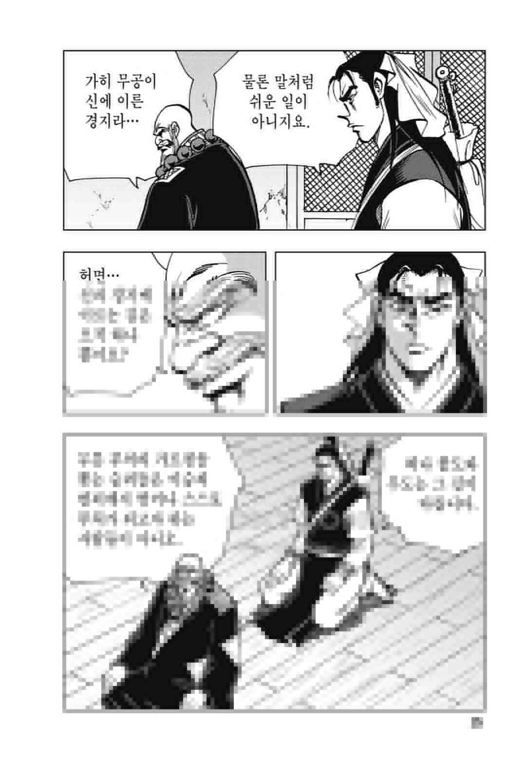 백면투신 15화 22