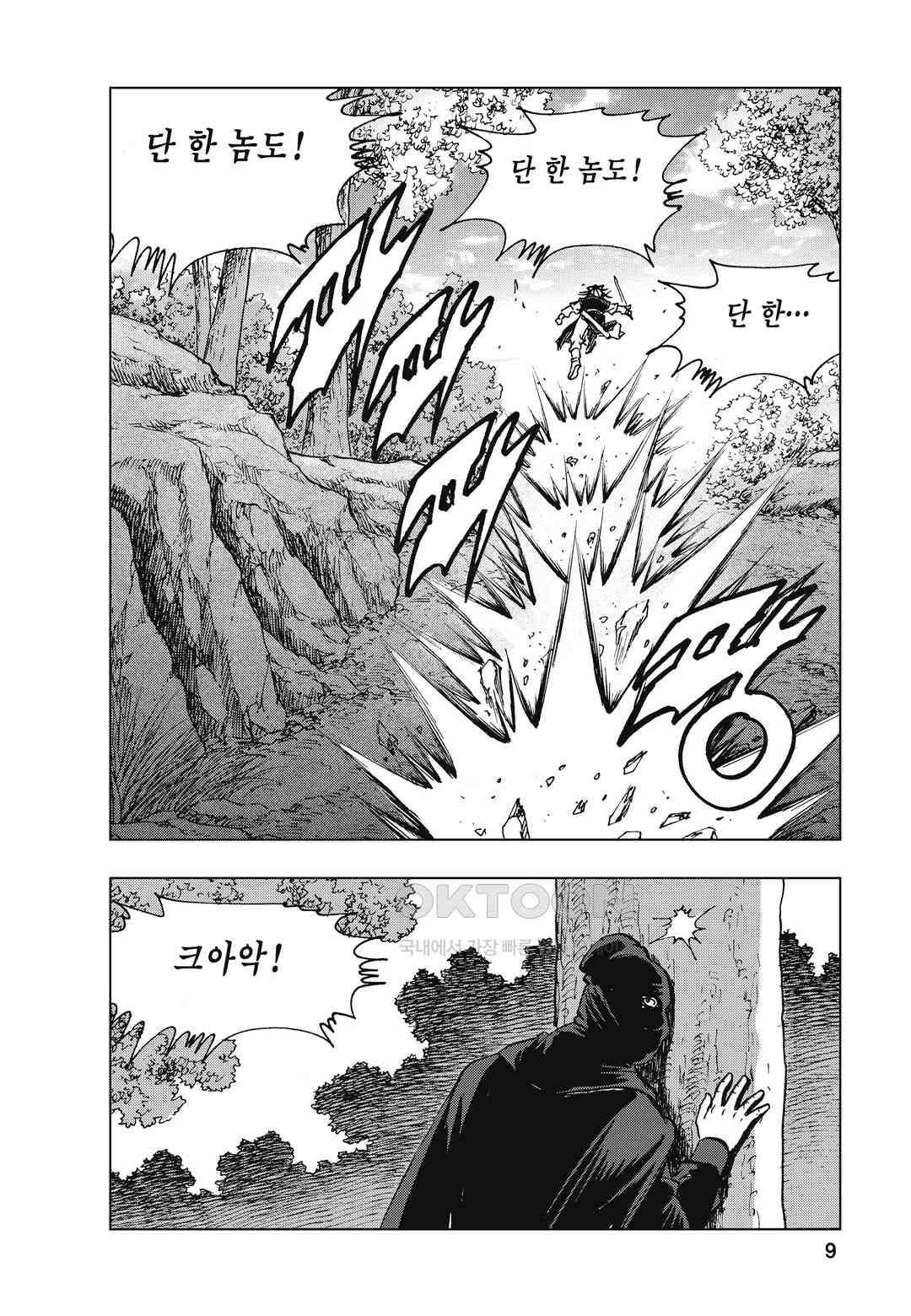 백면투신 18화 6