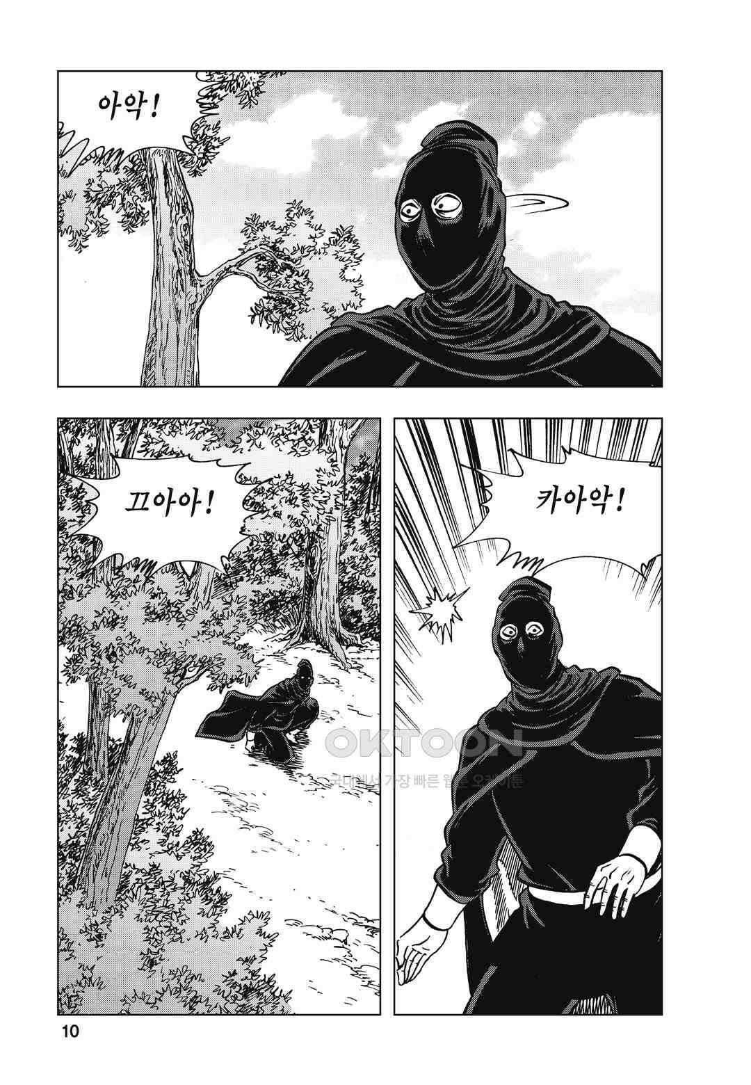백면투신 18화 7