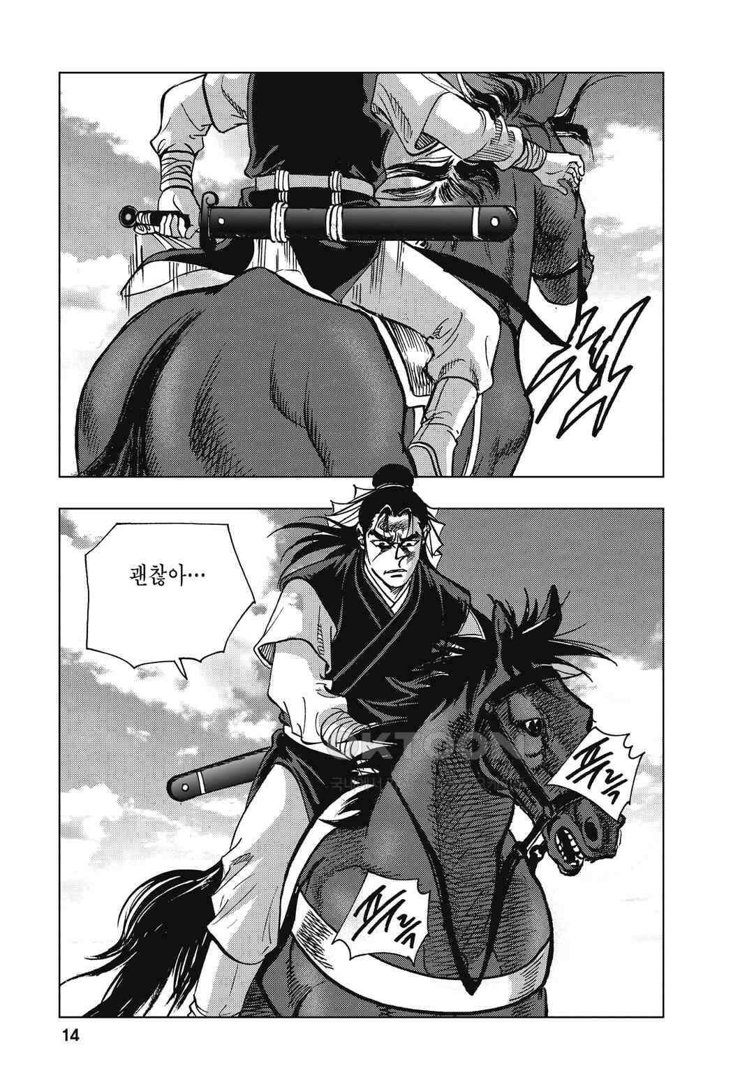 백면투신 18화 11