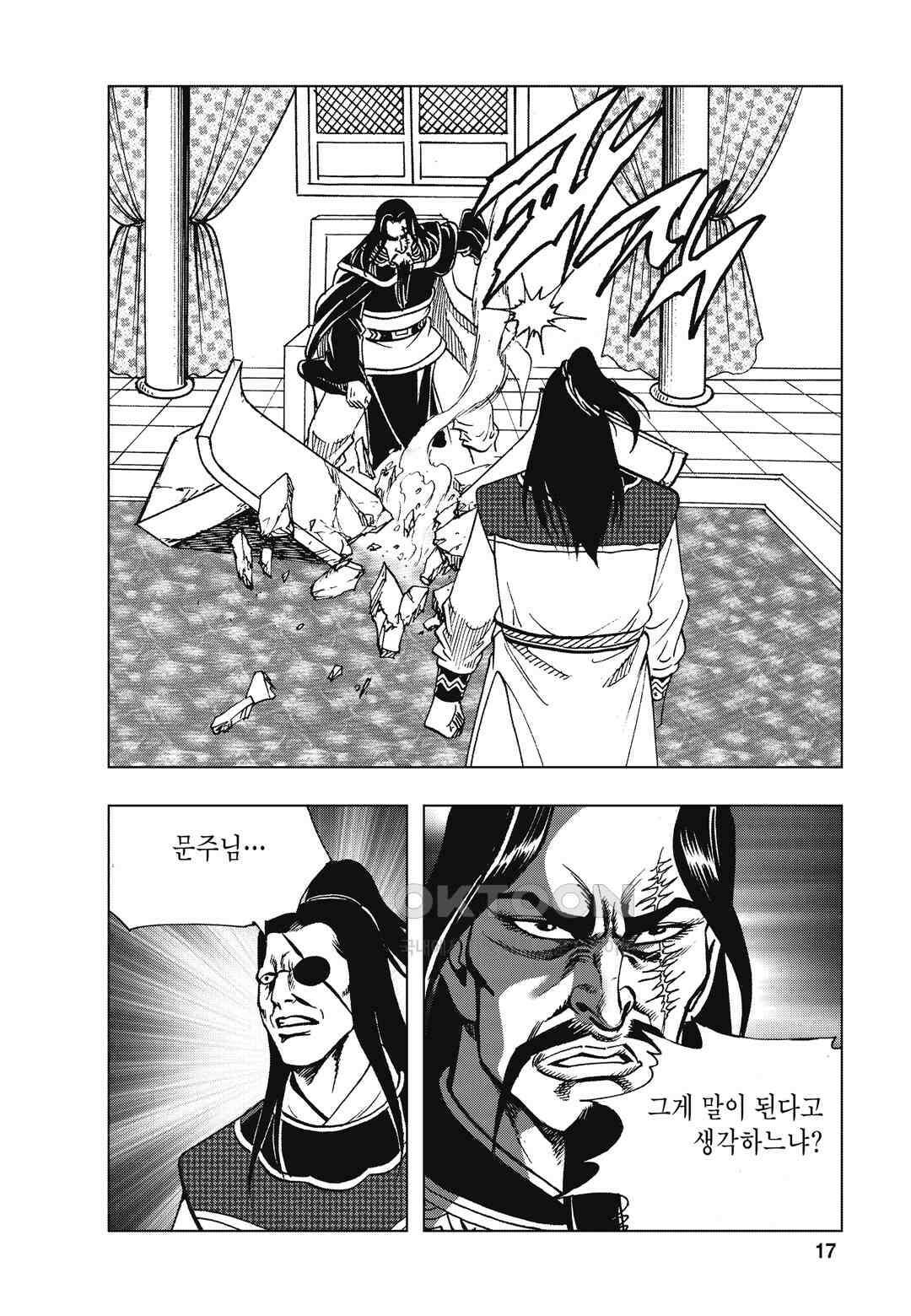 백면투신 18화 14