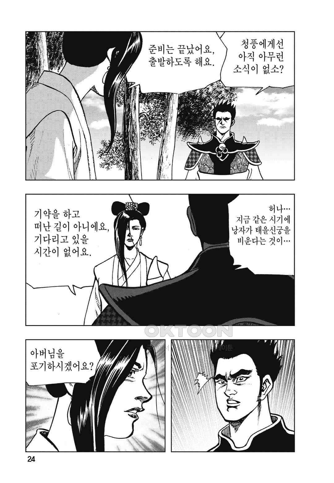 백면투신 18화 21
