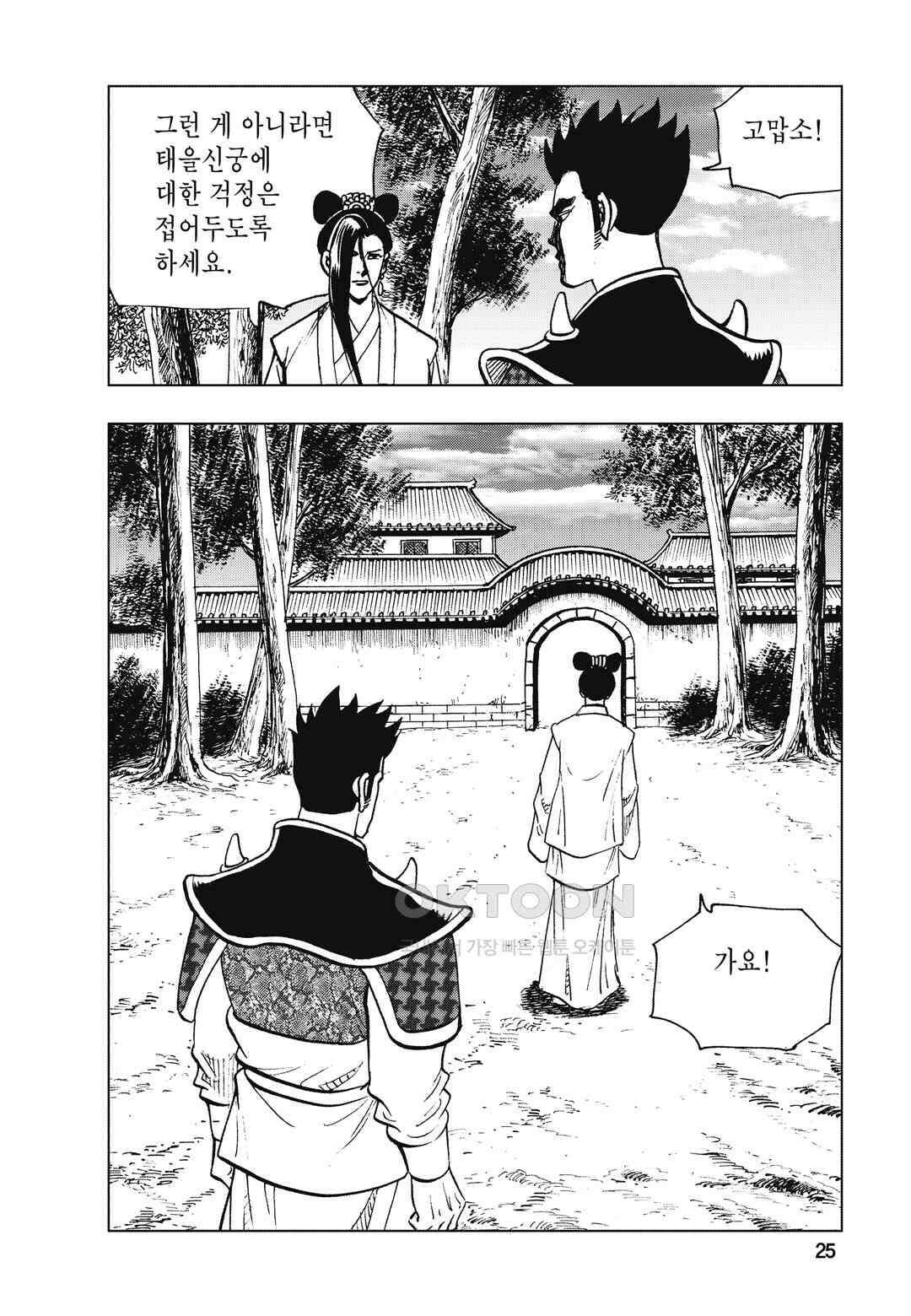 백면투신 18화 22