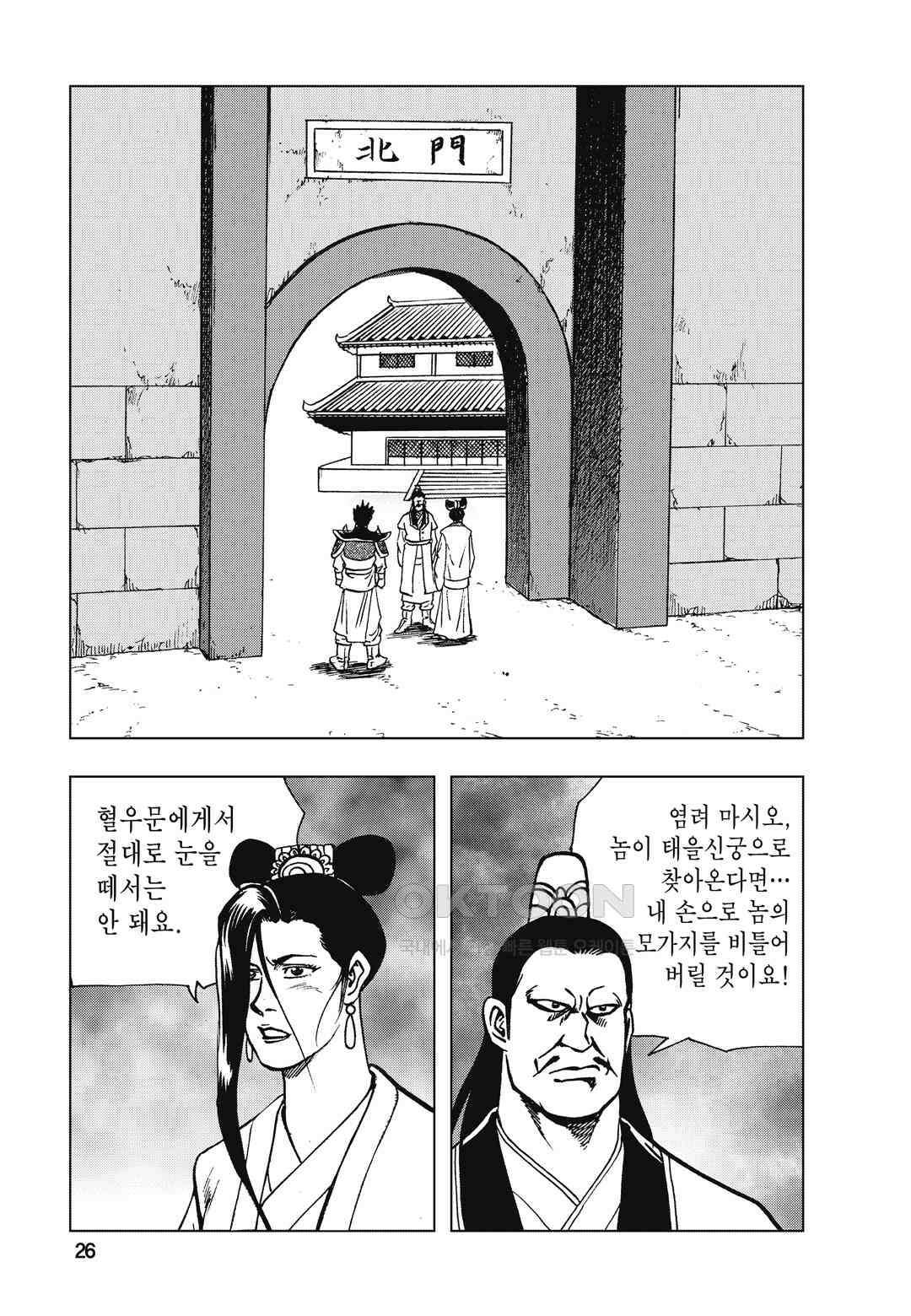 백면투신 18화 23