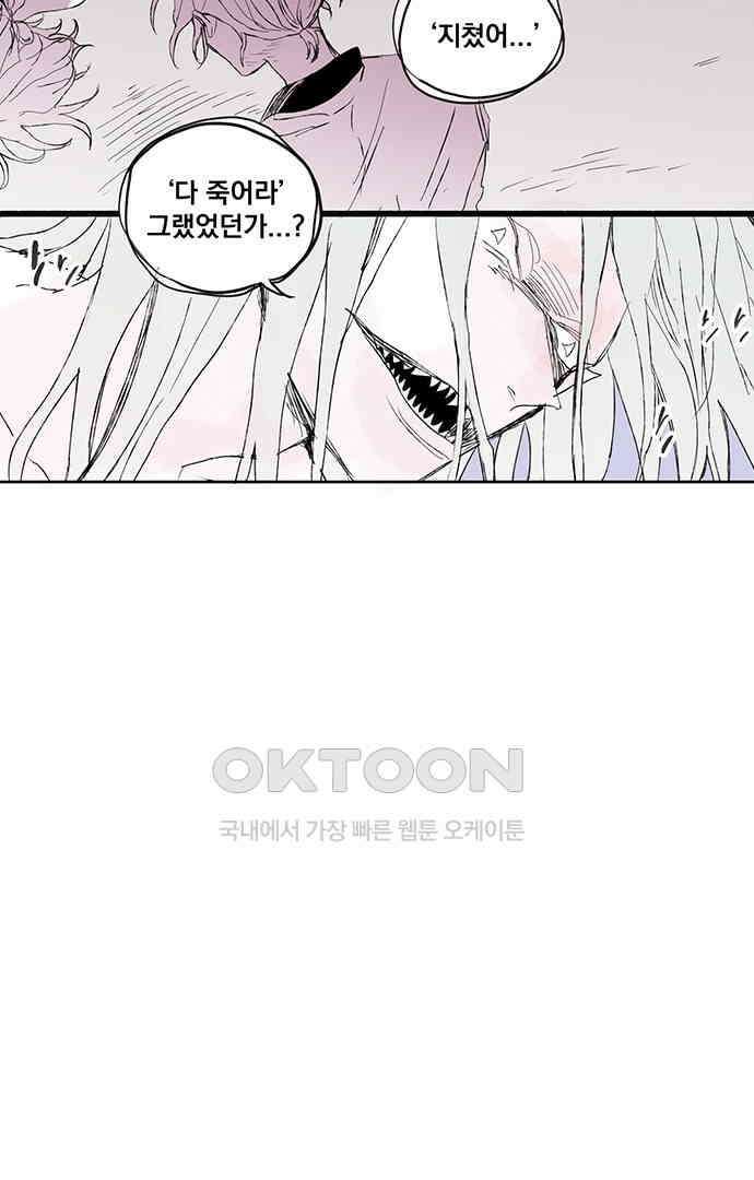 무한세계 141화 2