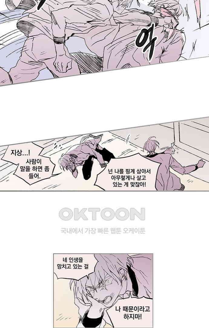 무한세계 141화 6