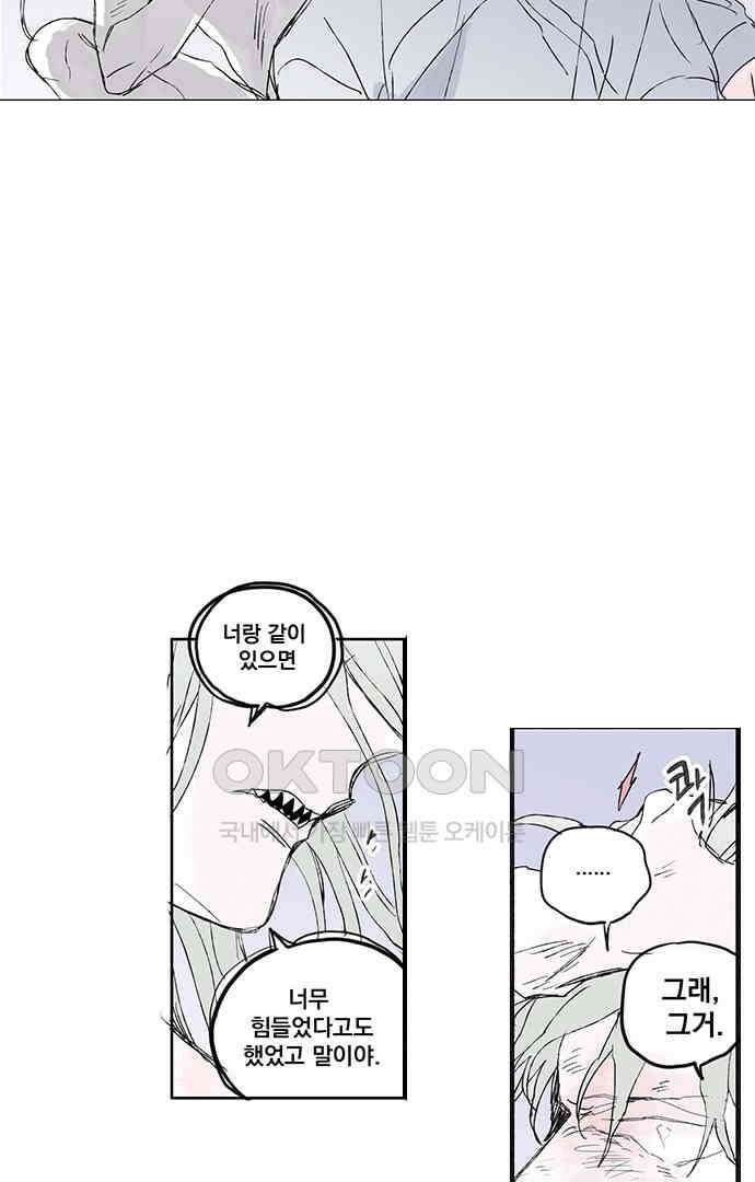 무한세계 141화 8