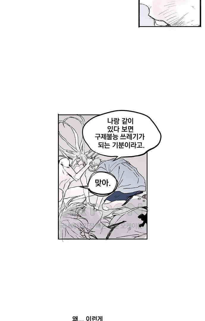 무한세계 141화 9