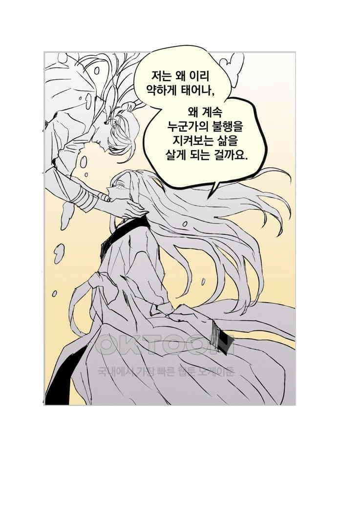 무한세계 143화 4