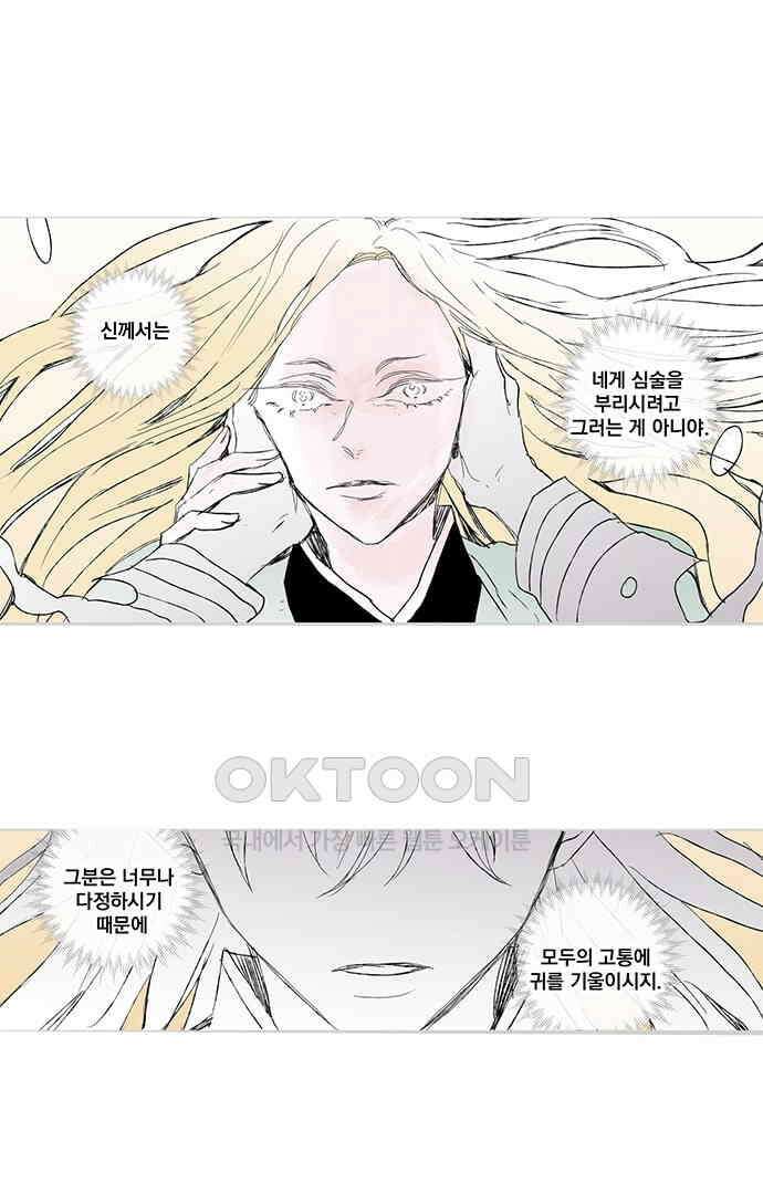 무한세계 143화 5