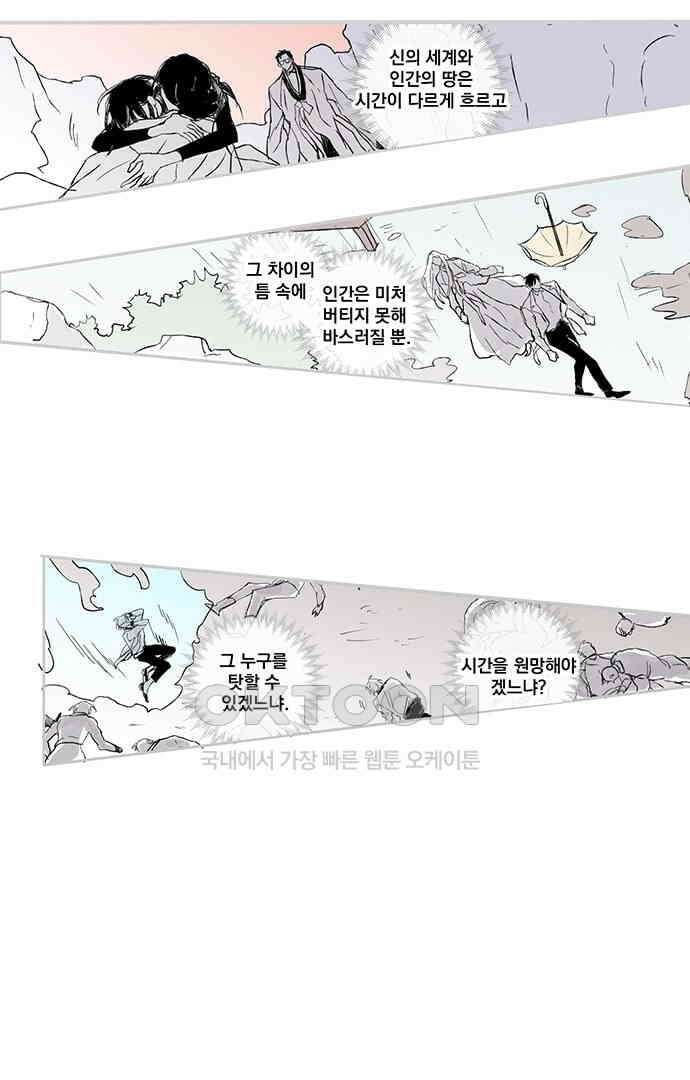 무한세계 143화 6