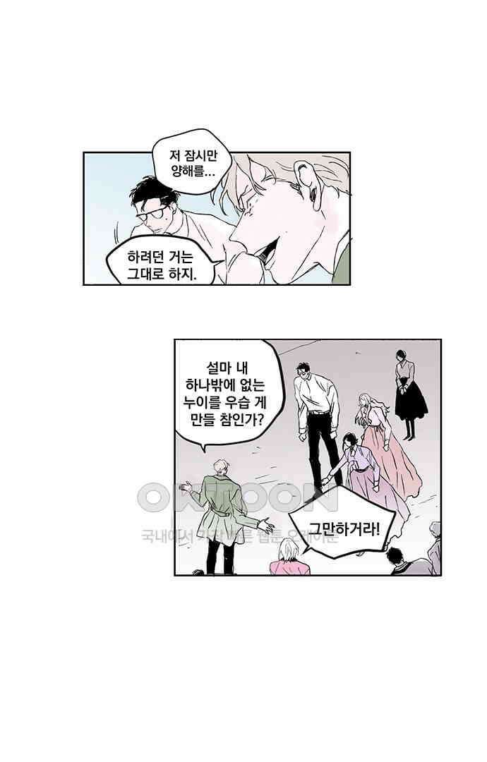무한세계 149화 2
