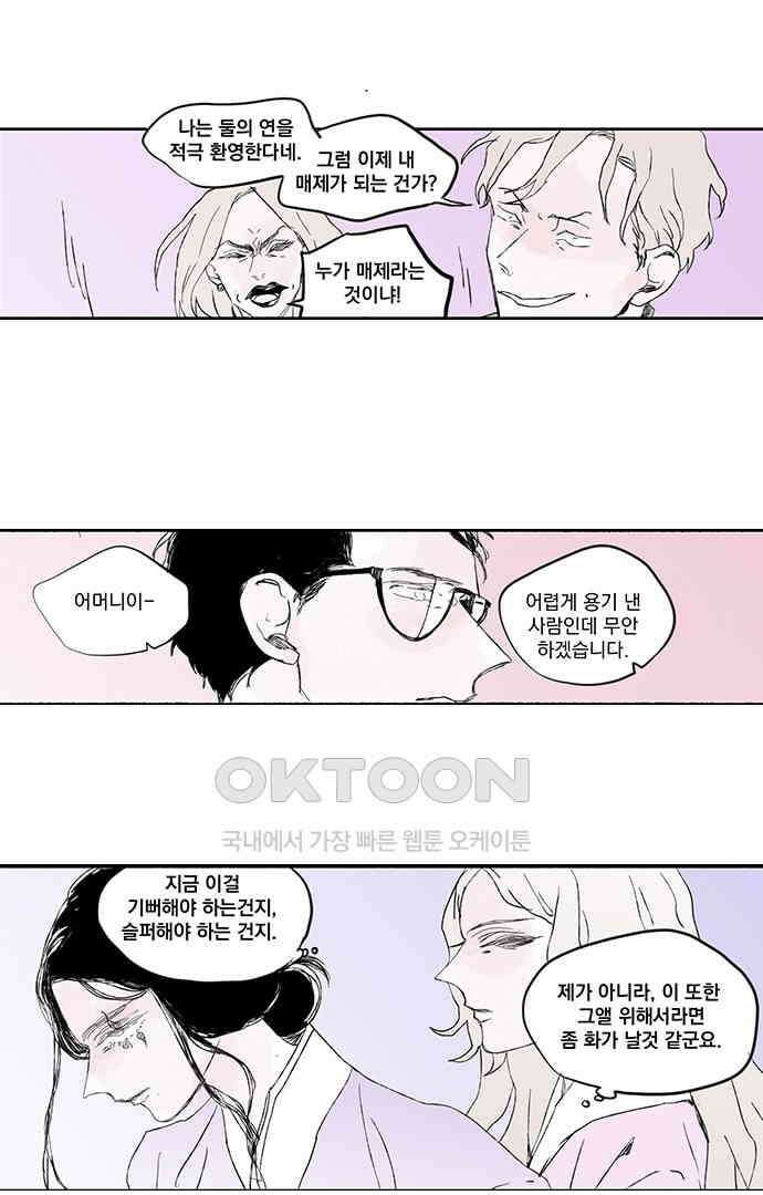 무한세계 149화 3