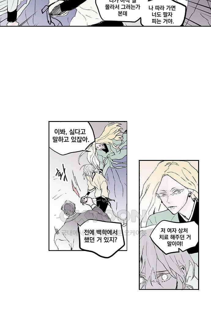 무한세계 149화 7